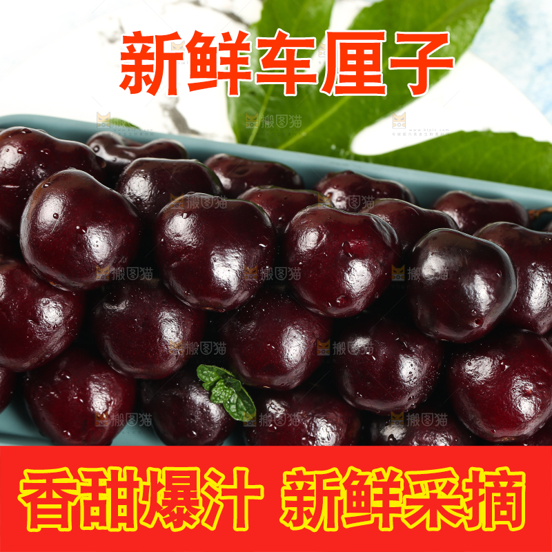 一盘新鲜车厘子