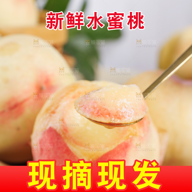 勺子上舀着水蜜桃果肉