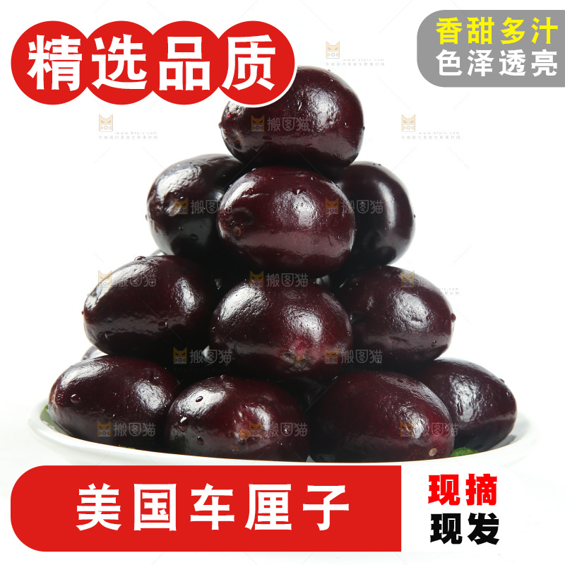 白底上一盘黑珍珠车厘子