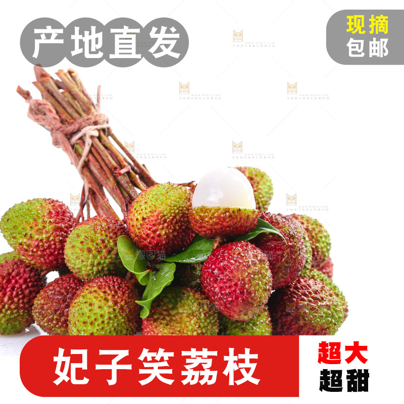 白底上放着一堆新鲜妃子笑