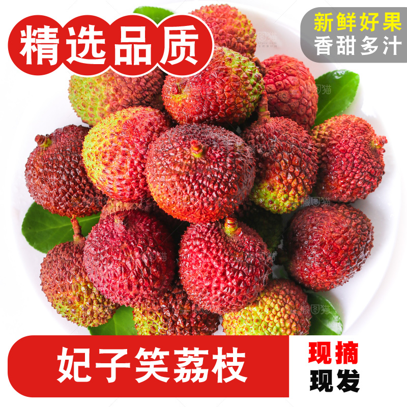白底上放着一盘妃子笑