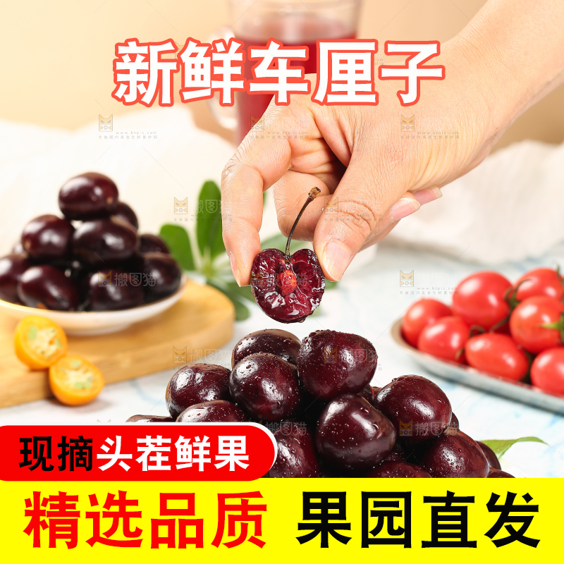 一盘新鲜车厘子
