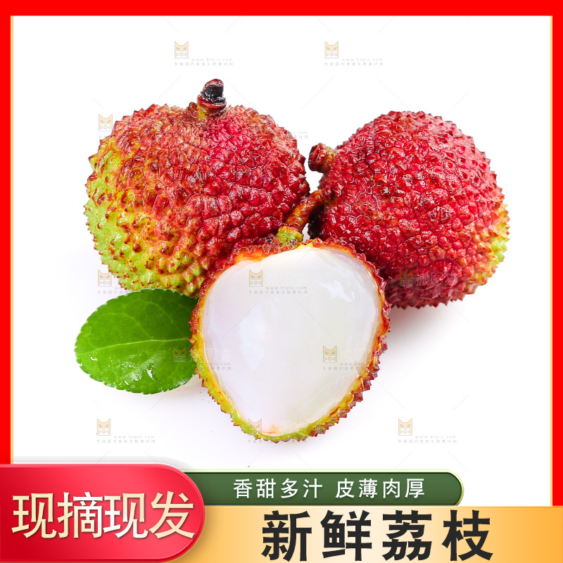 白底上放着妃子笑荔枝