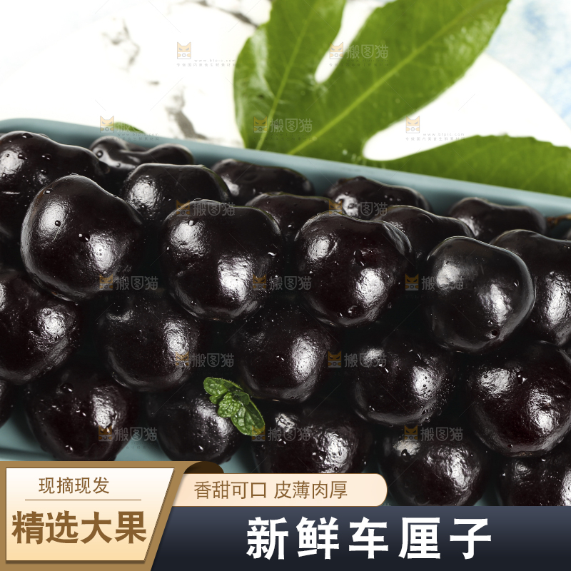 一盘四川四川汉源黑珍珠