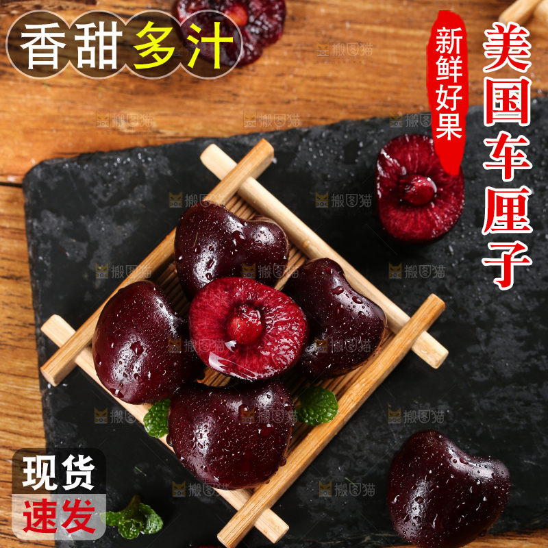 木垫上放着智利进口车厘子