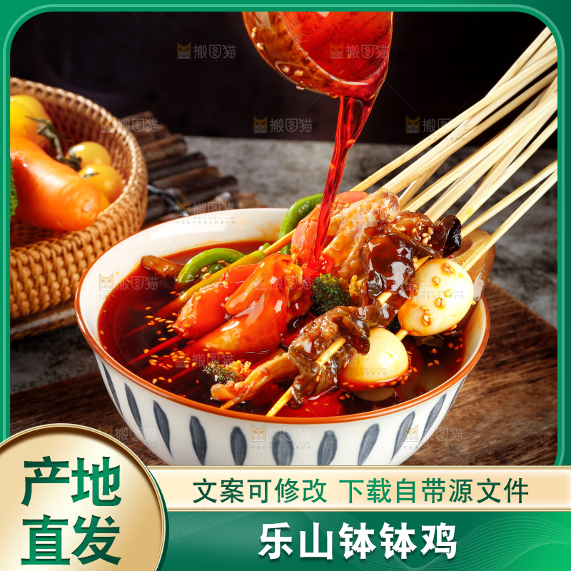 木板上放着一碗红油钵钵鸡