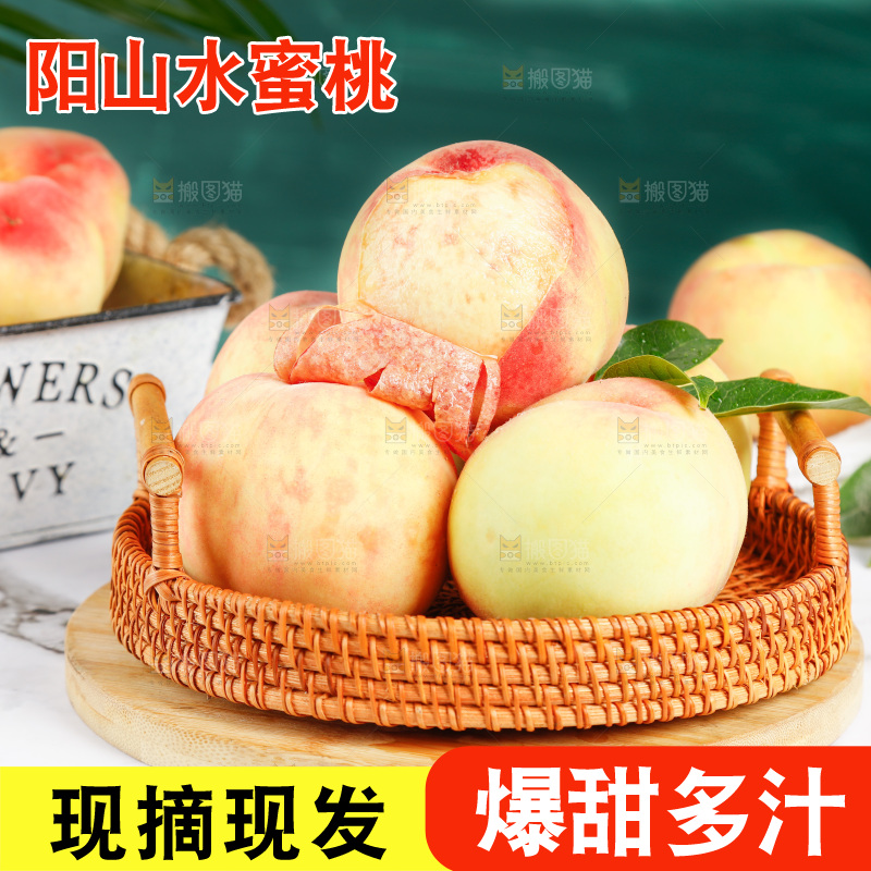一篮阳山水蜜桃