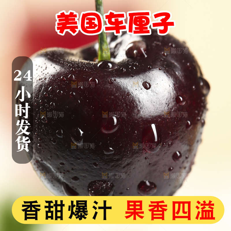 一颗车厘子