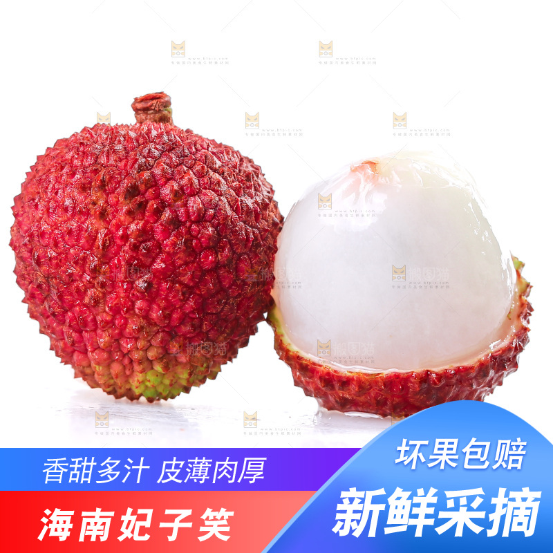 妃子笑荔枝果肉