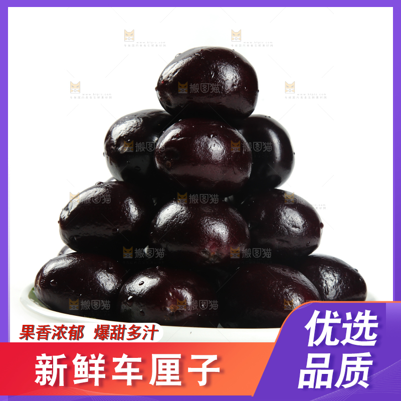 白底上放着一盘汉源黑珍珠