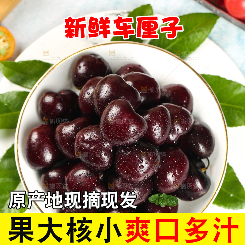 一盘新鲜车厘子
