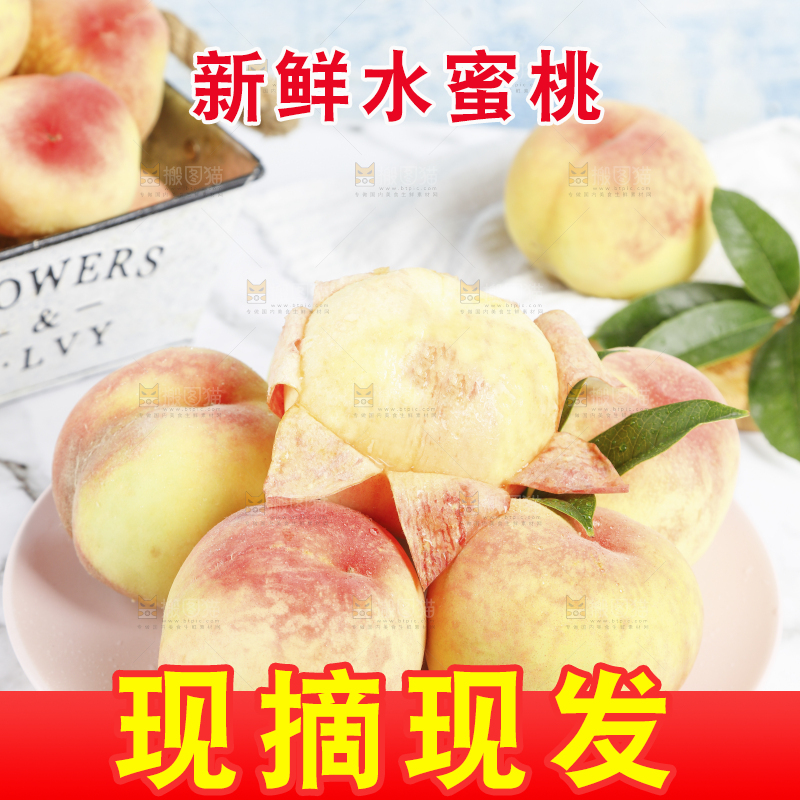 一盘阳山水蜜桃