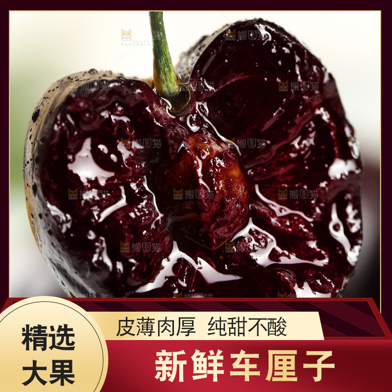 一颗黑珍珠车厘子