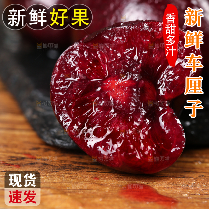 木底上的樱桃