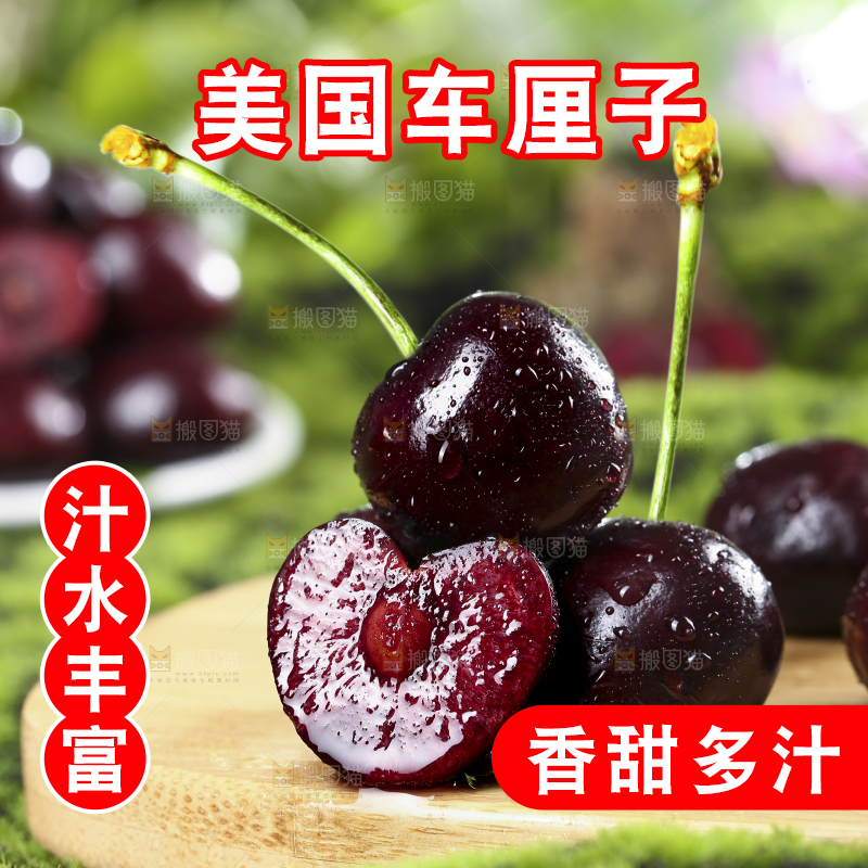 木底上的车厘子