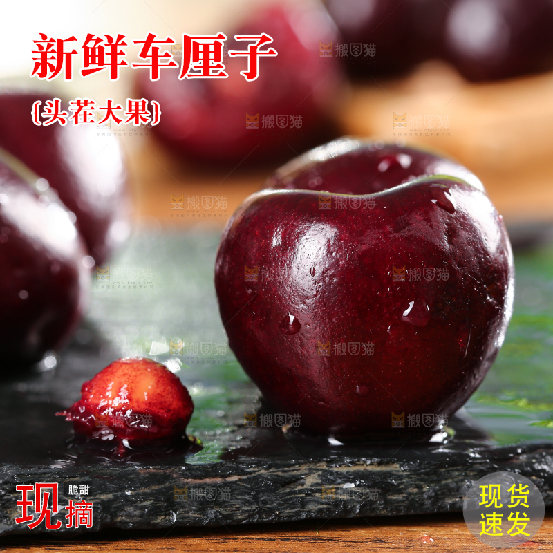 黑石板上摆放着车厘子
