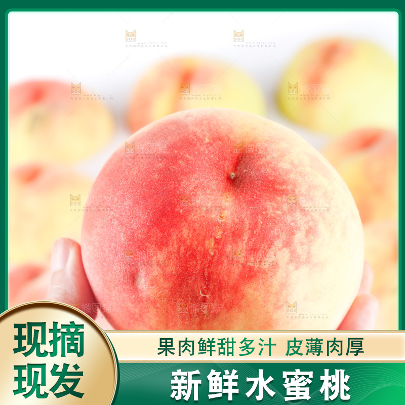 手里拿着水蜜桃