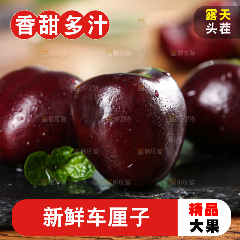黑石板上摆放着车厘子