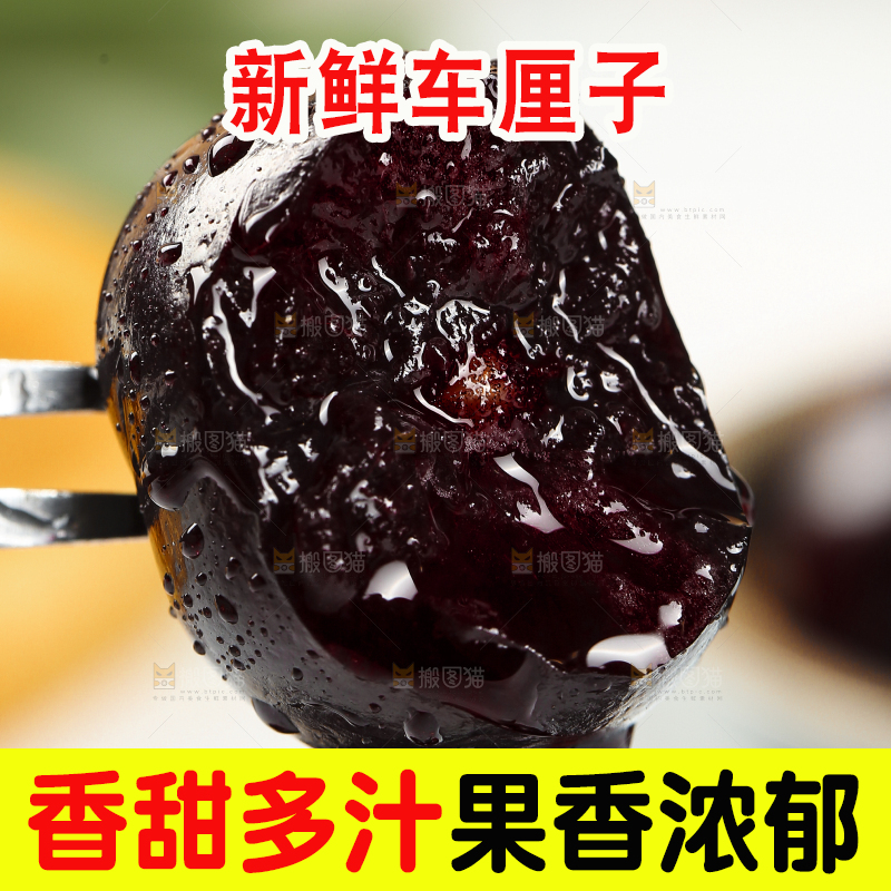 叉子上插着黑珍珠