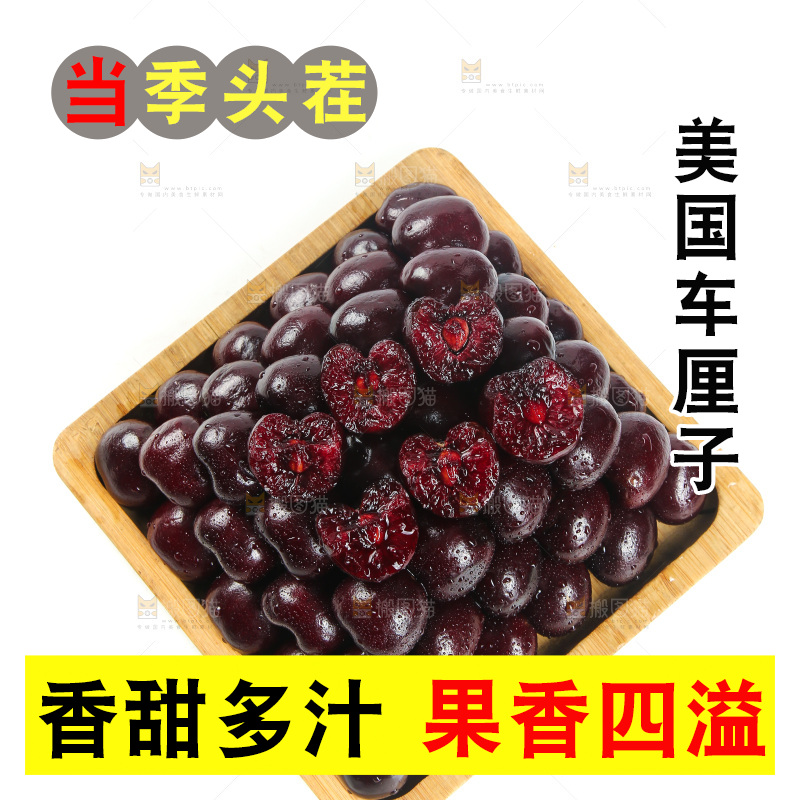 一盘智利车厘子摆放在白底上