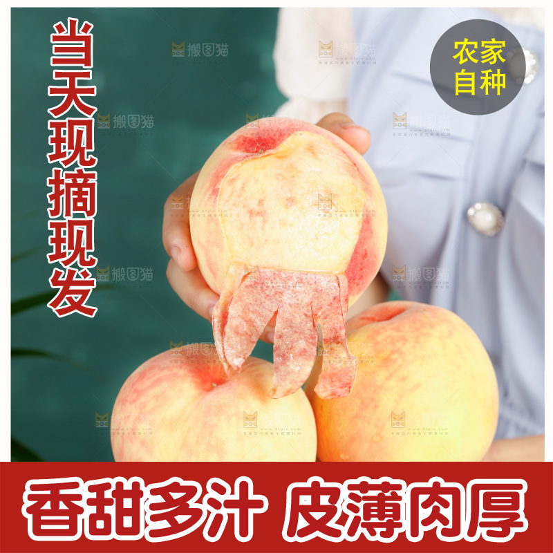 手里捧着阳山水蜜桃