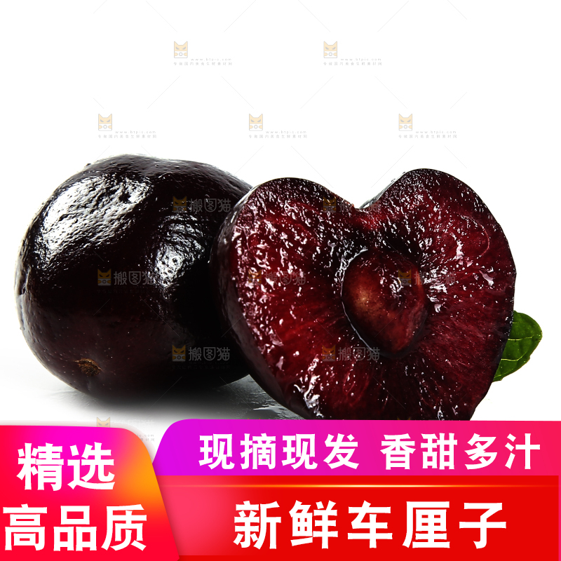 白底上放着汉源黑珍珠