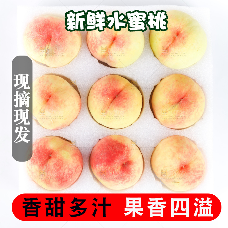 水蜜桃纹理