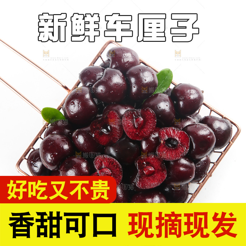 一篮新鲜车厘子