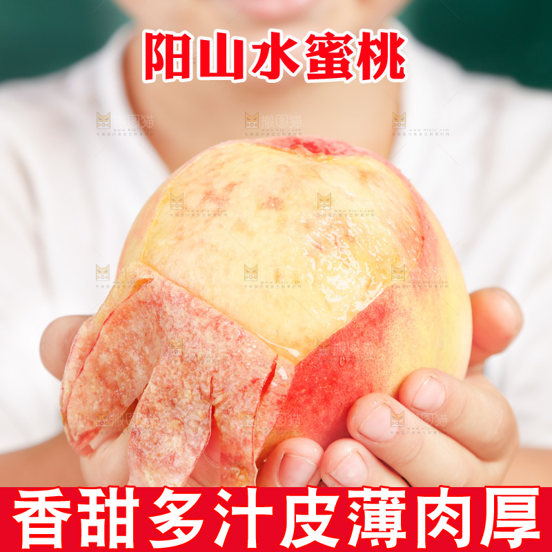 手里捧着阳山水蜜桃
