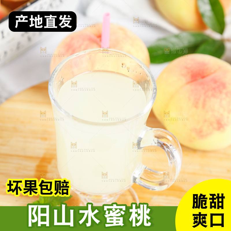 木板上放着一杯桃子汁