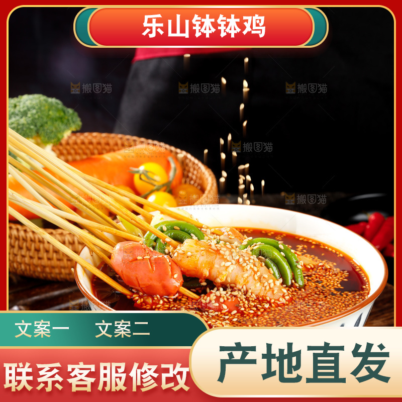 木板上放着一碗钵钵鸡