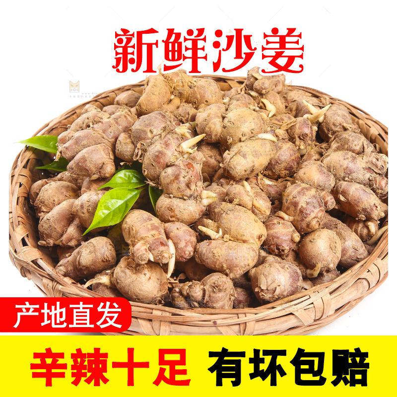 一篮新鲜沙姜