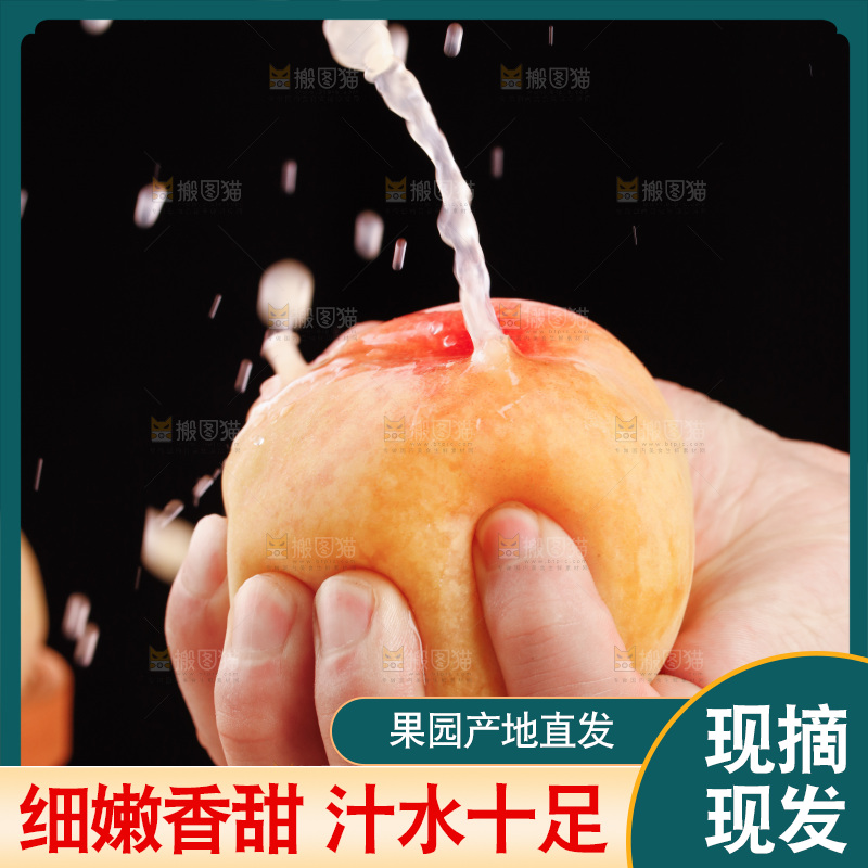 手里爆汁的水蜜桃
