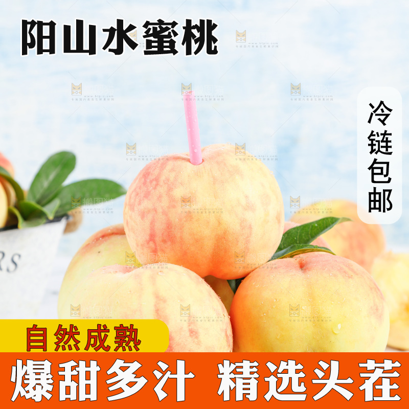 木板上放着一盘无锡水蜜桃