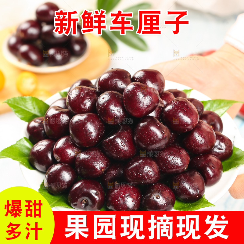 手里端着一盘车厘子