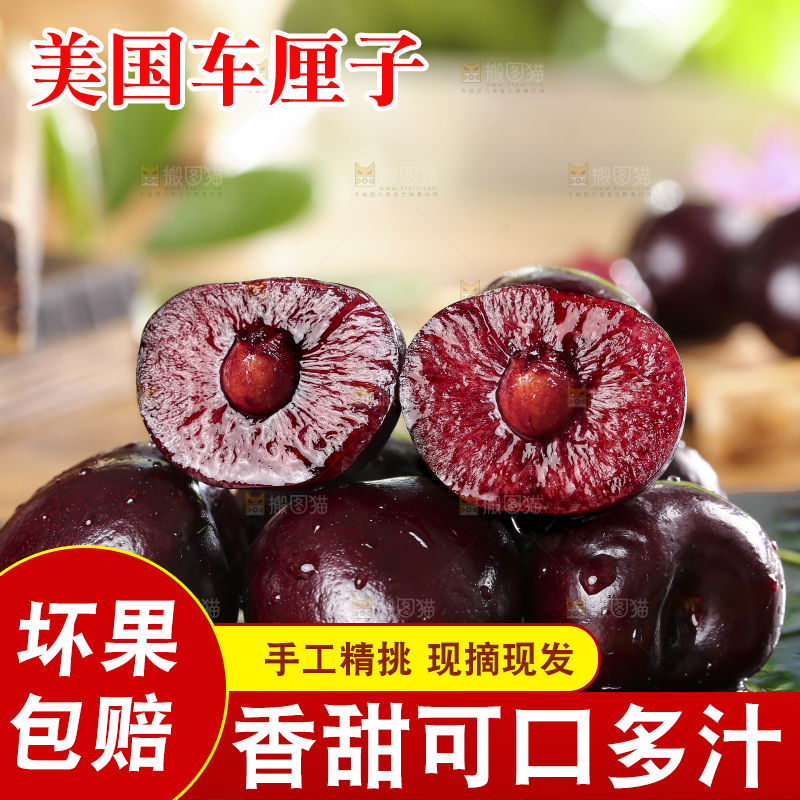 黑石板上摆放着车厘子