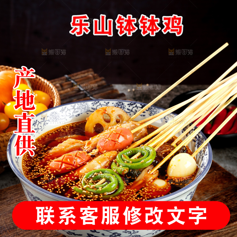 木板上放着一碗钵钵鸡
