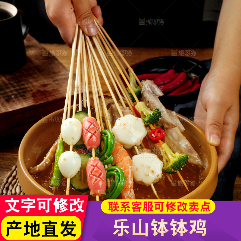 手里拿着冷锅串串