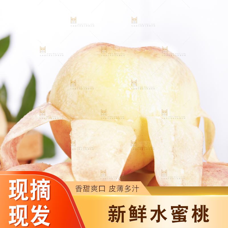 一堆无锡阳山水蜜桃