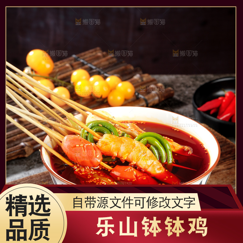 木板上放着一碗钵钵鸡