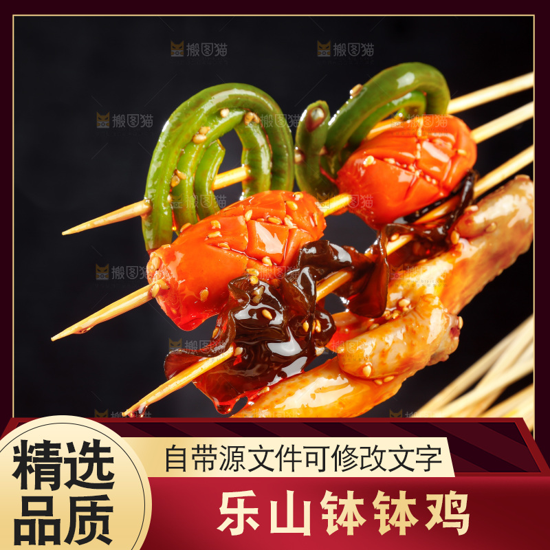 手里拿着冷锅串串