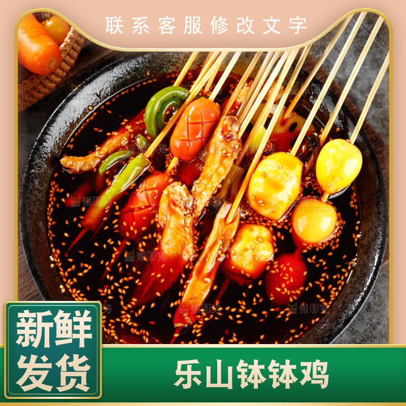 木板上放着一碗红油钵钵鸡