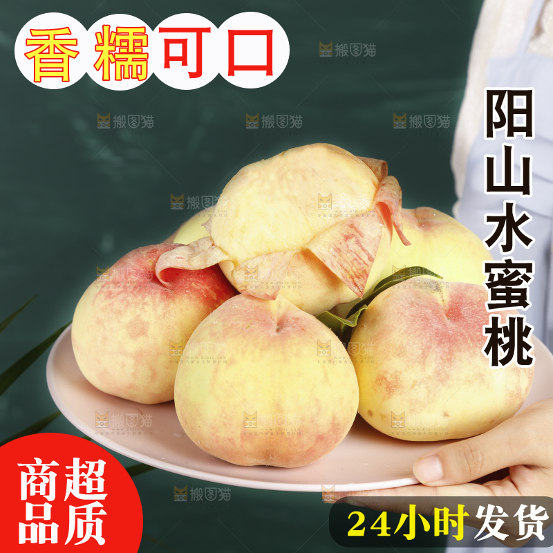 手里端着一盘水蜜桃