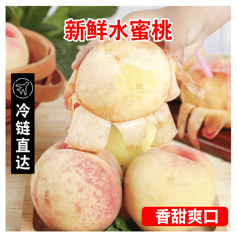 手里拿着阳山水蜜桃