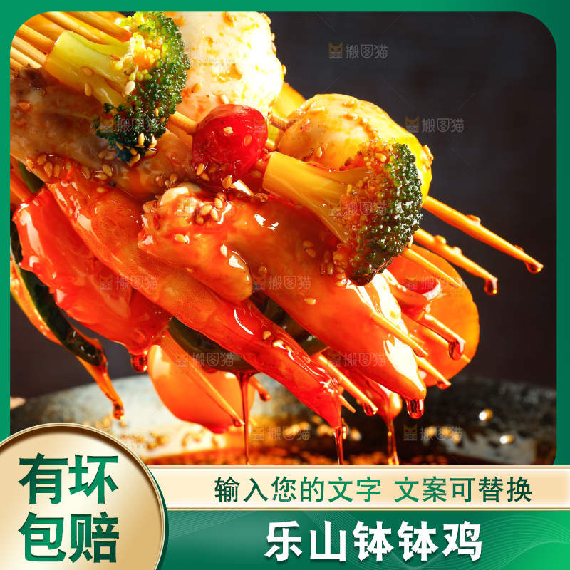 手里拿着冷锅串串