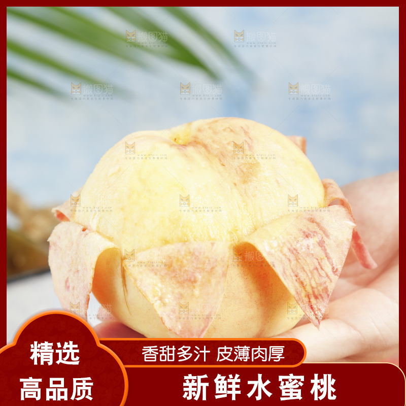 手里拿着水蜜桃