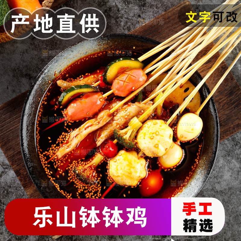 木板上放着一碗钵钵鸡