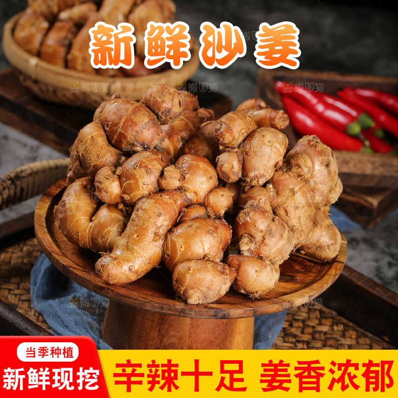 木板上放着一盘沙姜