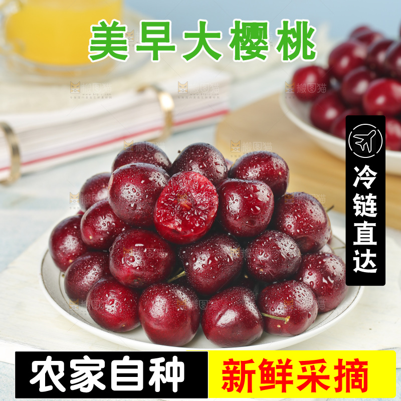 白底上放着一盘大樱桃