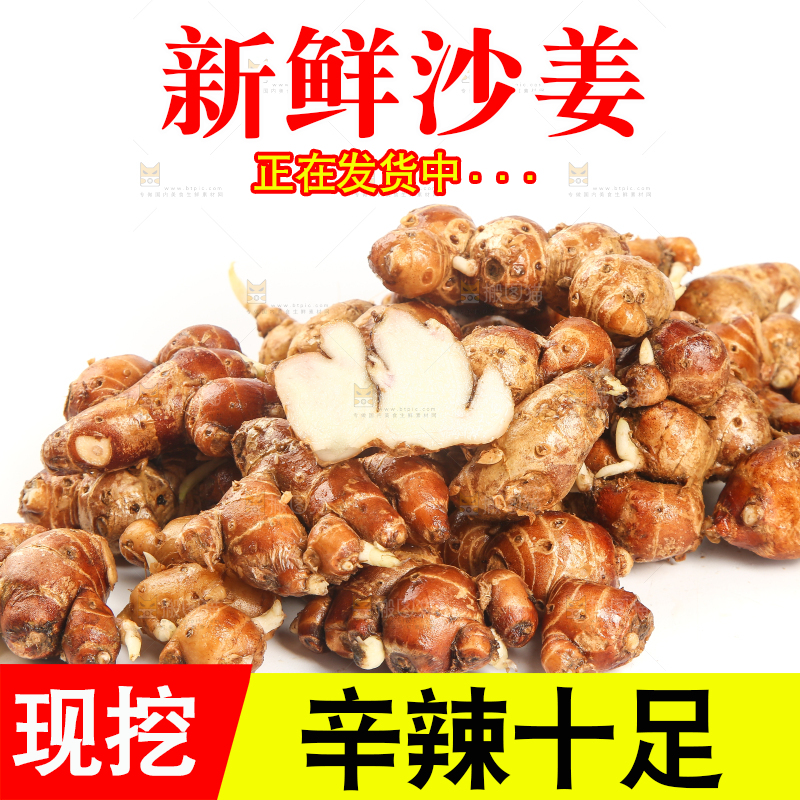 白底上放着一堆新鲜沙姜